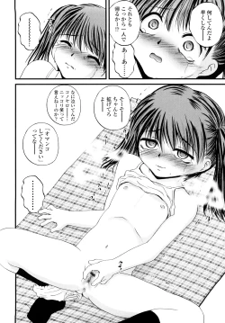 Page 179 of Nama Omocha