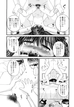 Page 194 of Nama Omocha