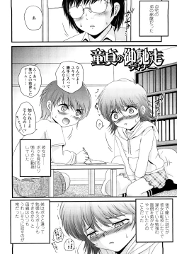 Page 51 of Nama Omocha