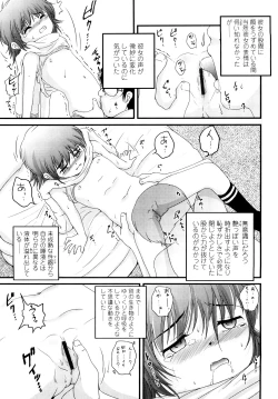 Page 58 of Nama Omocha
