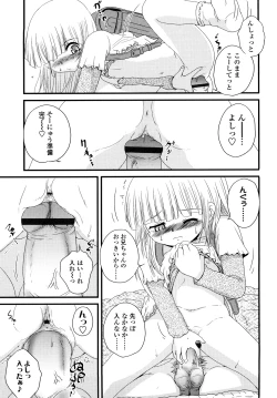 Page 82 of Nama Omocha