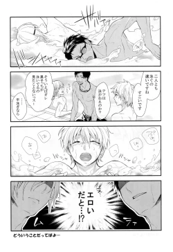 Page 13 of Kuroko-kun wa Minna no Mono desu IN SUMMER
