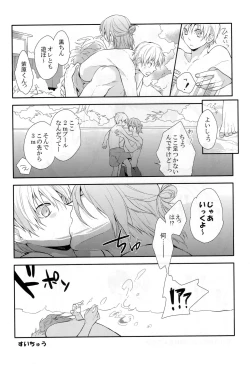 Page 15 of Kuroko-kun wa Minna no Mono desu IN SUMMER