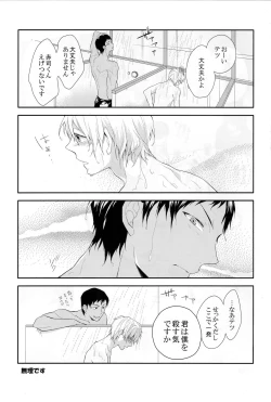 Page 20 of Kuroko-kun wa Minna no Mono desu IN SUMMER