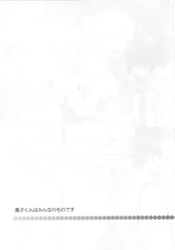 Page 26 of Kuroko-kun wa Minna no Mono desu IN SUMMER