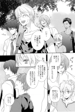 Page 27 of Kuroko-kun wa Minna no Mono desu IN SUMMER