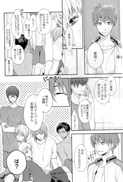 Page 3 of Kuroko-kun wa Minna no Mono desu IN SUMMER