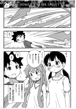 Page 3 of CHEROKEE EXTRA LIGHT 14