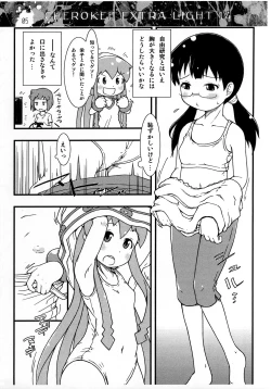 Page 5 of CHEROKEE EXTRA LIGHT 14