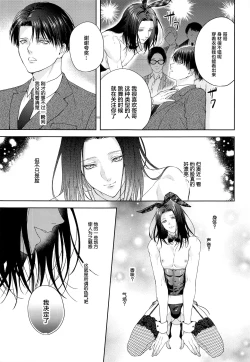 Page 12 of BLACKxBLACKxBUNNY