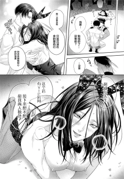 Page 37 of BLACKxBLACKxBUNNY