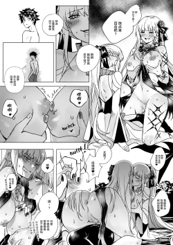Page 11 of FGO モルガン&水着カーマ憑依