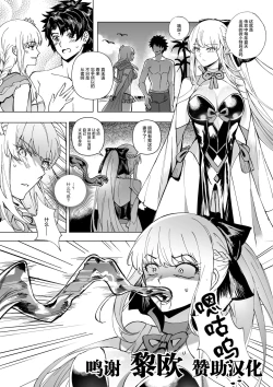 Page 1 of FGO モルガン&水着カーマ憑依