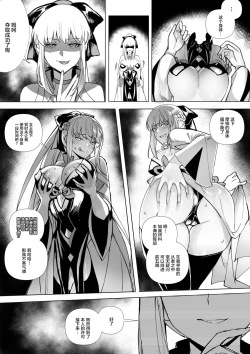 Page 4 of FGO モルガン&水着カーマ憑依