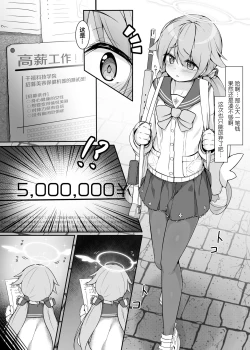 Page 4 of Machine Tester Ajitani Hifumi