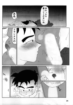 Page 26 of 2022 Nen Ban Tadashii Dakikata