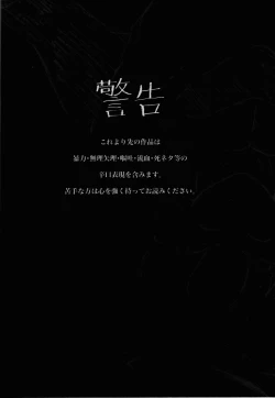 Page 38 of 2022 Nen Ban Tadashii Dakikata