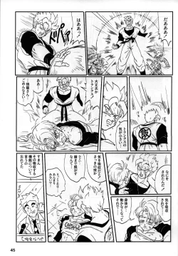 Page 45 of 2022 Nen Ban Tadashii Dakikata