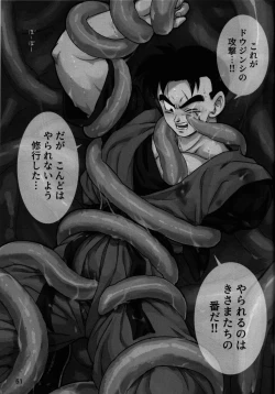 Page 51 of 2022 Nen Ban Tadashii Dakikata