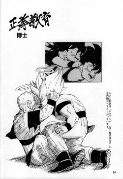 Page 53 of 2022 Nen Ban Tadashii Dakikata