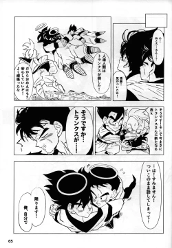 Page 64 of 2022 Nen Ban Tadashii Dakikata