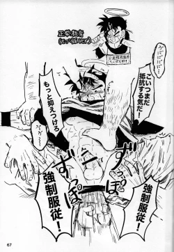 Page 66 of 2022 Nen Ban Tadashii Dakikata