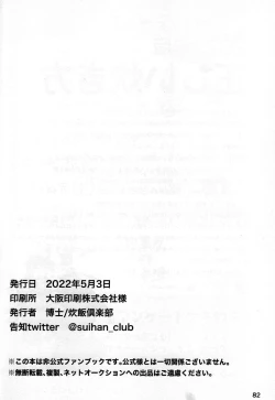 Page 80 of 2022 Nen Ban Tadashii Dakikata