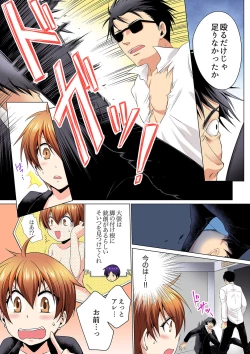 Page 104 of Sexy Undercover Investigation! Don't spread it too much! Lewd TS Physical Examination