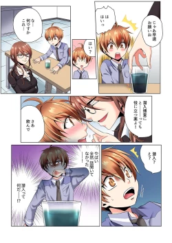 Page 10 of Sexy Undercover Investigation! Don't spread it too much! Lewd TS Physical Examination