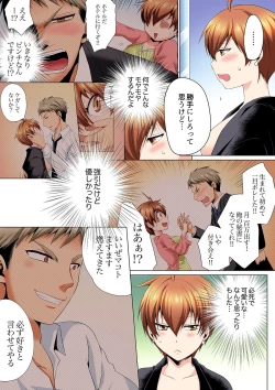 Page 113 of Sexy Undercover Investigation! Don't spread it too much! Lewd TS Physical Examination