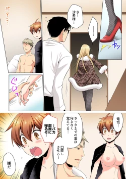 Page 120 of Sexy Undercover Investigation! Don't spread it too much! Lewd TS Physical Examination