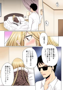 Page 123 of Sexy Undercover Investigation! Don't spread it too much! Lewd TS Physical Examination