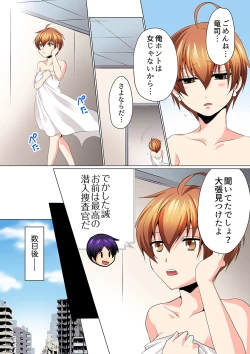 Page 137 of Sexy Undercover Investigation! Don't spread it too much! Lewd TS Physical Examination