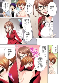 Page 143 of Sexy Undercover Investigation! Don't spread it too much! Lewd TS Physical Examination