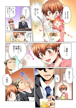 Page 23 of Sexy Undercover Investigation! Don't spread it too much! Lewd TS Physical Examination