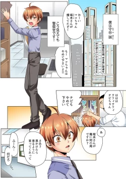 Page 3 of Sexy Undercover Investigation! Don't spread it too much! Lewd TS Physical Examination