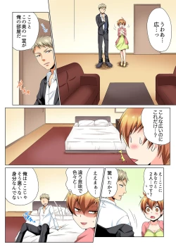 Page 40 of Sexy Undercover Investigation! Don't spread it too much! Lewd TS Physical Examination