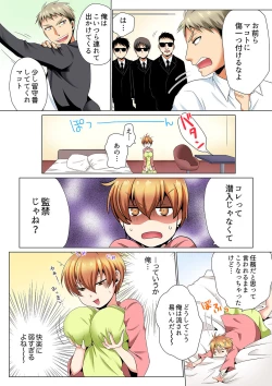 Page 43 of Sexy Undercover Investigation! Don't spread it too much! Lewd TS Physical Examination