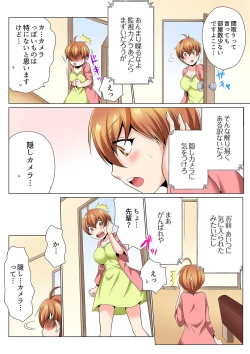 Page 48 of Sexy Undercover Investigation! Don't spread it too much! Lewd TS Physical Examination