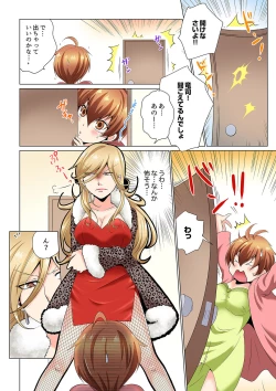 Page 51 of Sexy Undercover Investigation! Don't spread it too much! Lewd TS Physical Examination