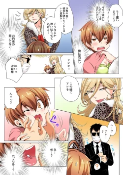 Page 53 of Sexy Undercover Investigation! Don't spread it too much! Lewd TS Physical Examination