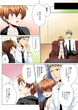 Page 67 of Sexy Undercover Investigation! Don't spread it too much! Lewd TS Physical Examination