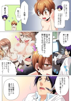 Page 79 of Sexy Undercover Investigation! Don't spread it too much! Lewd TS Physical Examination