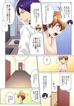Page 81 of Sexy Undercover Investigation! Don't spread it too much! Lewd TS Physical Examination