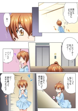 Page 82 of Sexy Undercover Investigation! Don't spread it too much! Lewd TS Physical Examination