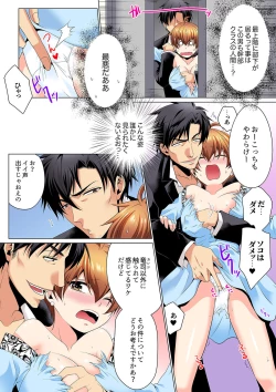 Page 90 of Sexy Undercover Investigation! Don't spread it too much! Lewd TS Physical Examination