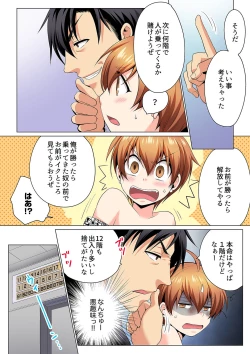 Page 92 of Sexy Undercover Investigation! Don't spread it too much! Lewd TS Physical Examination