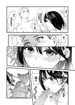 Page 20 of Kizuitara Ani no ga Haitetta