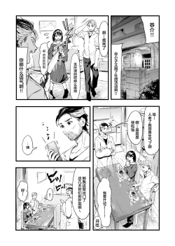 Page 6 of Kizuitara Ani no ga Haitetta