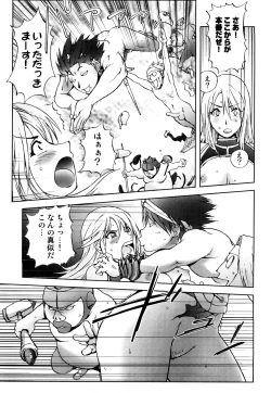 Page 103 of Honey♥Dip